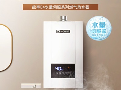 15 能率热水器.jpg