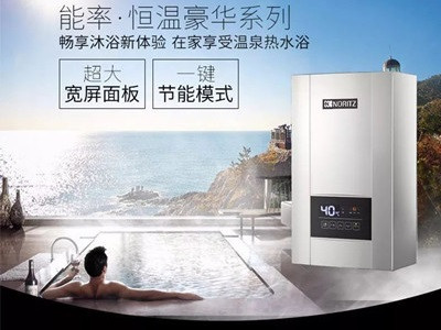 10 能率热水器.jpg